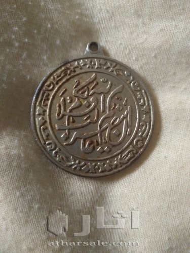 قلادة معدنية مكتوب عليها اية الكرسي