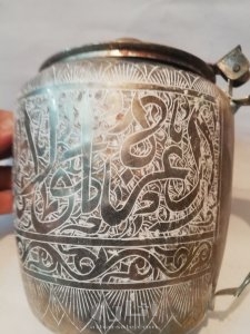 اناء قديم جداً مكتوب عليه  العزة لمولانا السلطان قلاوون الفاتح 7