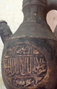 اناء فخار اثري قديم جداً مكتوب عليه مولانا السلطان الملك الناصر - عزيمة