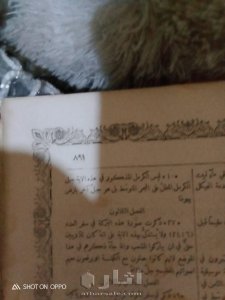 كتاب العهد العتيق طبعة 1879 3