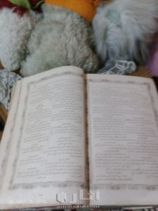 كتاب العهد العتيق طبعة 1879
