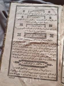 انجيل مرقس قديم 7