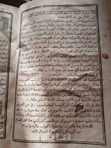 انجيل مرقس قديم 5