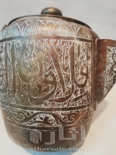 اناء قديم جداً مكتوب عليه  العزة لمولانا السلطان قلاوون الفاتح