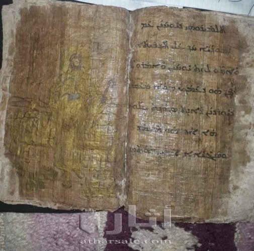 كتاب مسيحي  ولوحة وليرات