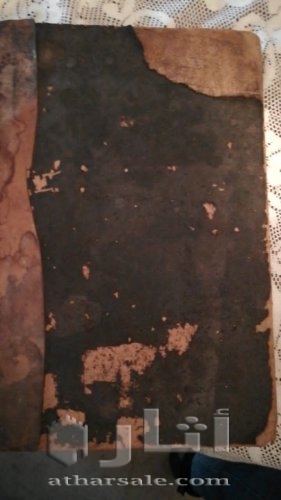 انجيل قديم سنة 1888