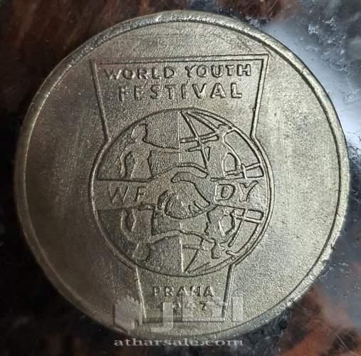 ميدالية فضية لمؤتمر الشباب والطلبة عام ١٩٤٧