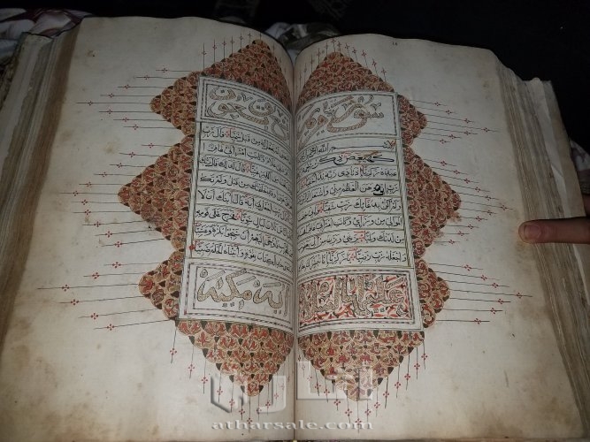 القران الكريم قديم ونادر