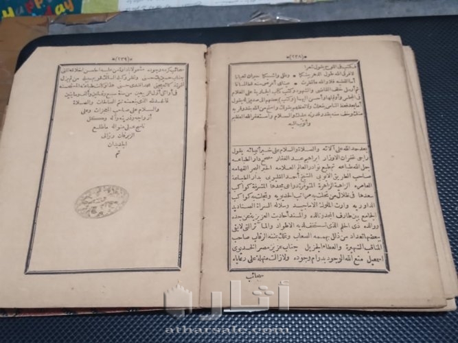 نوادر الأستاذ العالم العلامة الشيخ احمد القليوبيى رحمه الله طبع فى 1870 م