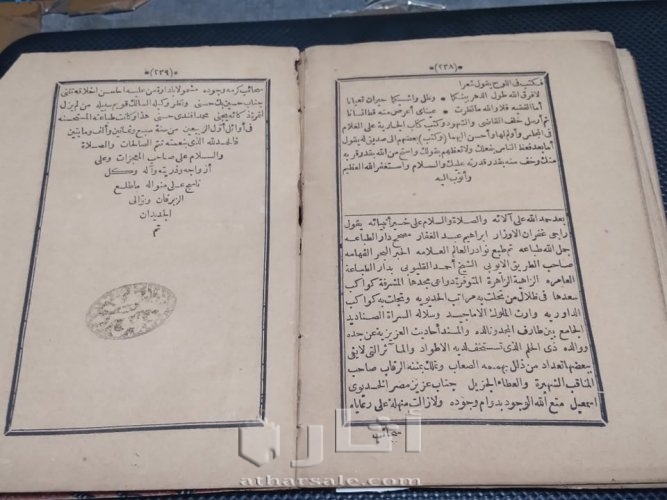 نوادر الأستاذ العالم العلامة الشيخ احمد القليوبيى رحمه الله طبع فى 1870 م