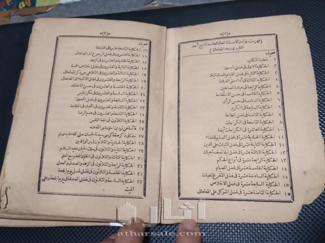نوادر الأستاذ العالم العلامة الشيخ احمد القليوبيى رحمه الله طبع فى 1870 م