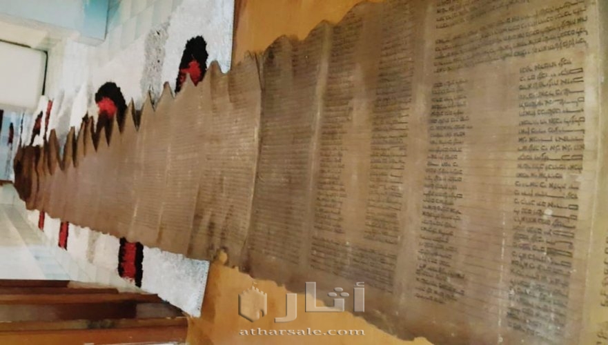 مخطوطه يهوديه ..عبريه..