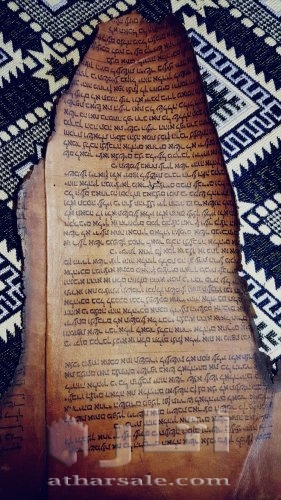 مخطوطه يهوديه ..عبريه..