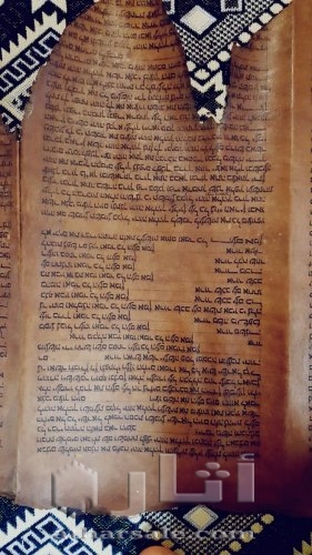 مخطوطه يهوديه ..عبريه..