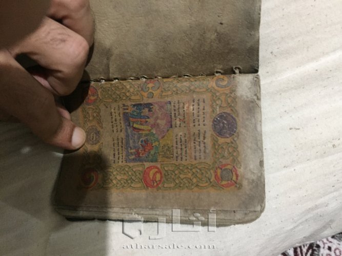 مخطوطات عبرية نادرة