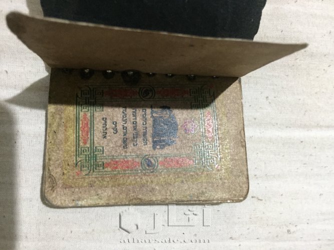 مخطوطات عبرية نادرة