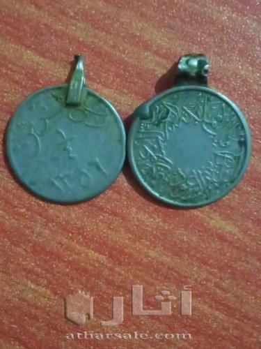 عملة نقديه من عام 1356هجري