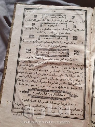 انجيل مرقس قديم