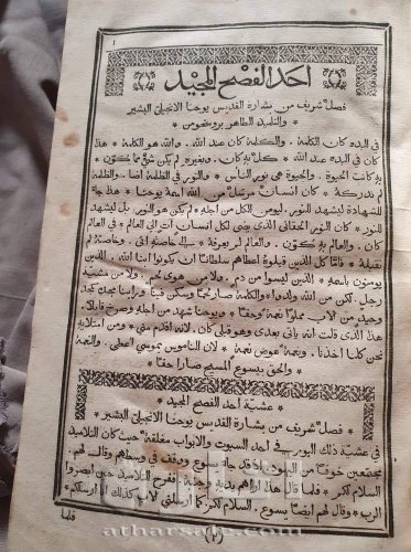 انجيل مرقس قديم