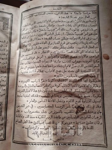 انجيل مرقس قديم