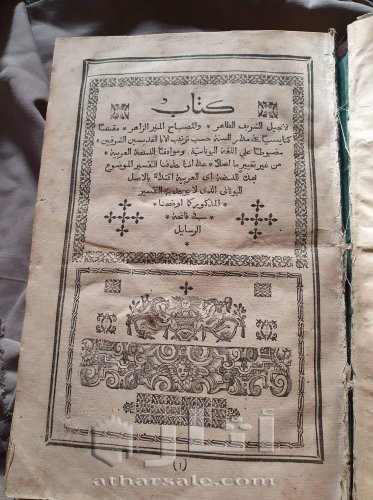 انجيل مرقس قديم