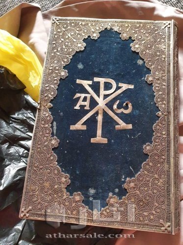 انجيل مرقس قديم