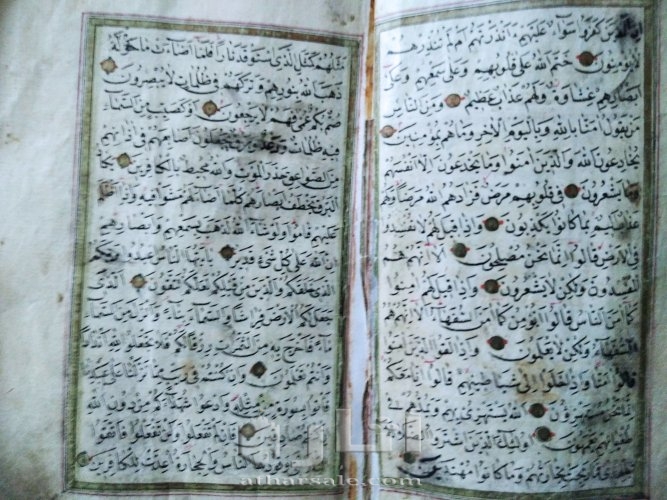 التواصل على الخاص