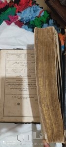 أبن سينا القانون في الطب 3