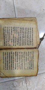 كتب اثريه ما قبل الميلاد وقران 13ذالهجره 4