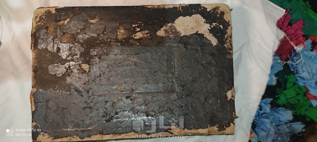 أبن سينا القانون في الطب