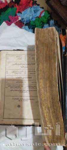 أبن سينا القانون في الطب