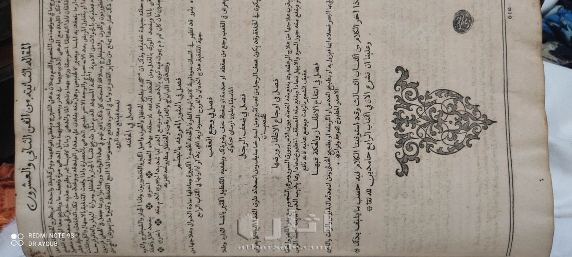 أبن سينا القانون في الطب