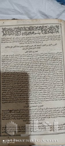 أبن سينا القانون في الطب