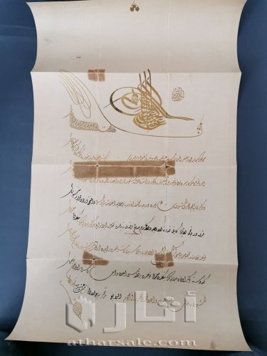 مخطوطة عثمانية مكتوبة بماء الذهب موقعة من السلطان عبد الحميد الثاني تخص مد سكة حديد الحجاز انذاك