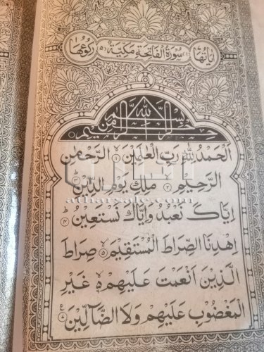 مصحف قديم جدا عمره اكثر من 70 عام بخط باكستاني