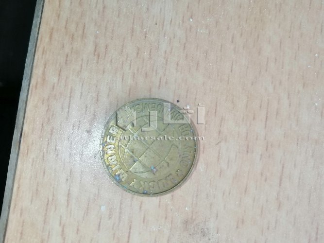 عملة معدنية و ورقية مع ختم تركي قديم