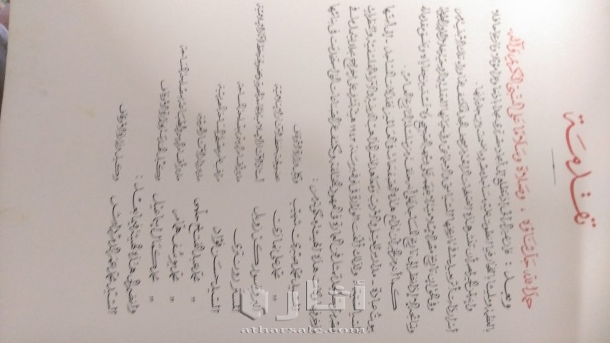 كتاب مساجد مصر 2 جزء طباعة  عام 1948