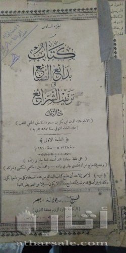 كتاب نادر جدا طبعه اولي عمره 110 عام