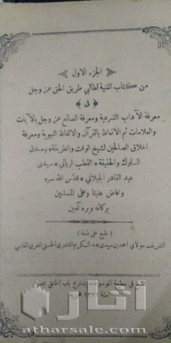 كتاب نادر طبعه اولي