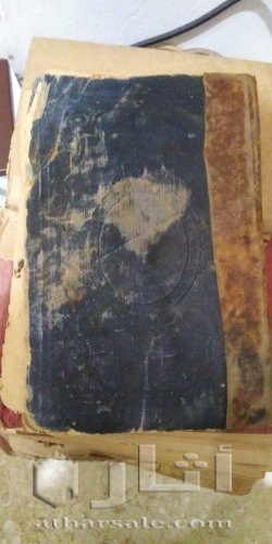 كتاب قديم جدا يحكي تفاصيل الحياه علي الارض