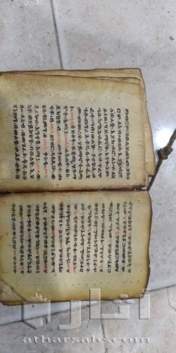 كتب اثريه ما قبل الميلاد وقران 13ذالهجره