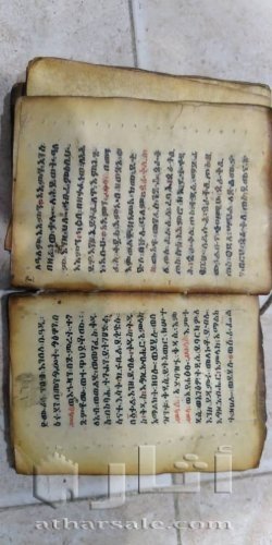 كتب اثريه ما قبل الميلاد وقران 13ذالهجره