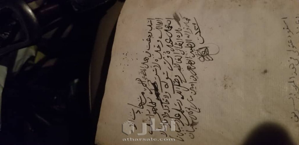 كتب اثريه ما قبل الميلاد وقران 13ذالهجره