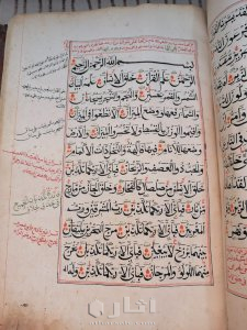 مصحف مخطوط مؤرخ عمره اكثر من ٣٠٠ سنه 24