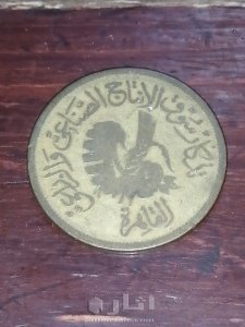 عملات مصريه قديمه 7