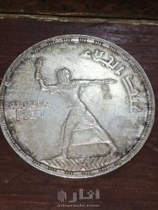 عملات مصريه قديمه 4