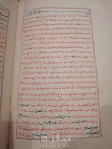 مصحف مخطوط مؤرخ عمره اكثر من ٣٠٠ سنه 41