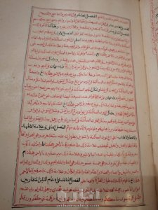 مصحف مخطوط مؤرخ عمره اكثر من ٣٠٠ سنه 44