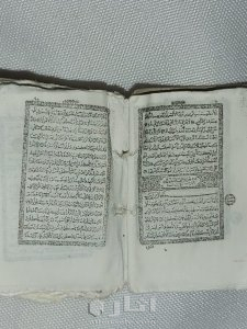 مصحف صغير بحجم عقله الاصبع 4