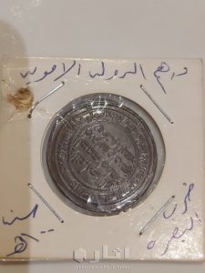 عمله ضرب البصره  عام ١٠٠ هجرى